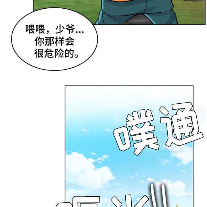 《灵魂的主人》漫画最新章节第13话 13_学骑车免费下拉式在线观看章节第【4】张图片