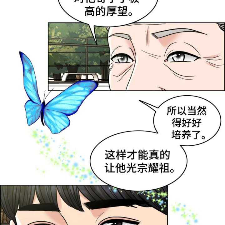 《灵魂的主人》漫画最新章节第13话 13_学骑车免费下拉式在线观看章节第【19】张图片