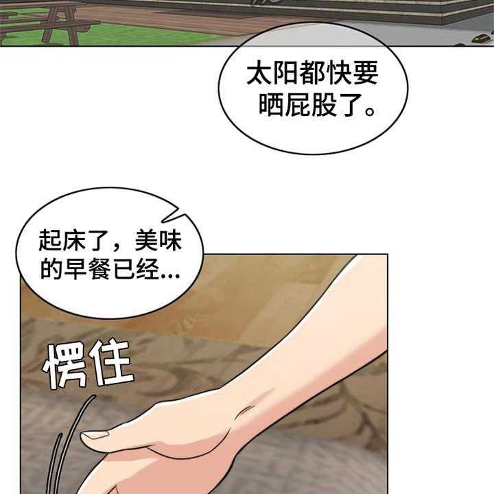 《灵魂的主人》漫画最新章节第12话 12_元气满满免费下拉式在线观看章节第【21】张图片