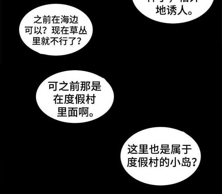 《灵魂的主人》漫画最新章节第12话 12_元气满满免费下拉式在线观看章节第【34】张图片