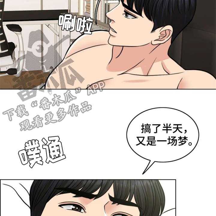 《灵魂的主人》漫画最新章节第12话 12_元气满满免费下拉式在线观看章节第【9】张图片