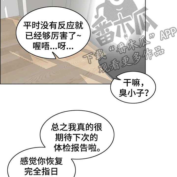 《灵魂的主人》漫画最新章节第12话 12_元气满满免费下拉式在线观看章节第【4】张图片