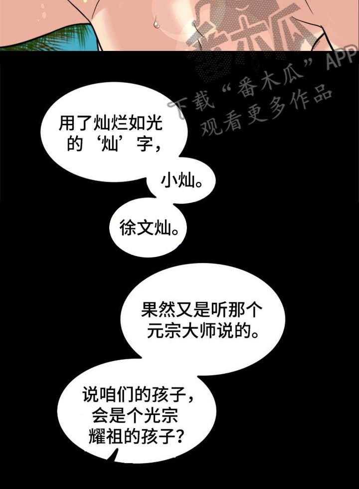 《灵魂的主人》漫画最新章节第12话 12_元气满满免费下拉式在线观看章节第【26】张图片