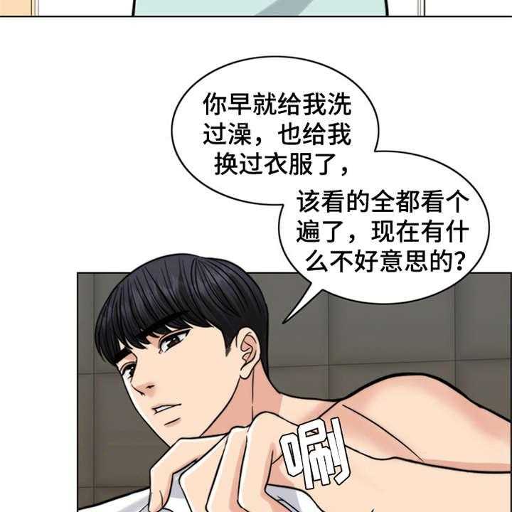 《灵魂的主人》漫画最新章节第12话 12_元气满满免费下拉式在线观看章节第【6】张图片