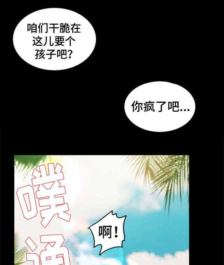 《灵魂的主人》漫画最新章节第12话 12_元气满满免费下拉式在线观看章节第【36】张图片