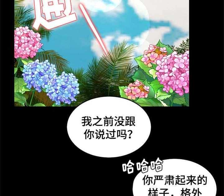 《灵魂的主人》漫画最新章节第12话 12_元气满满免费下拉式在线观看章节第【35】张图片