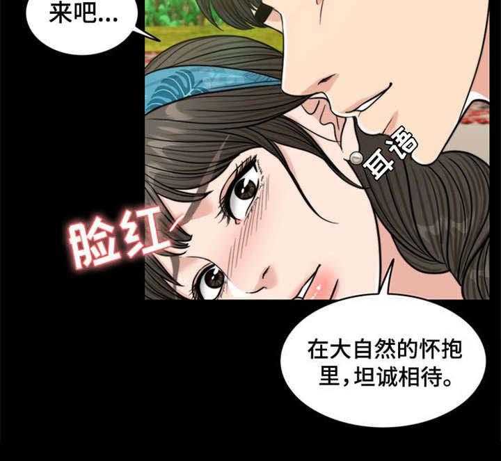 《灵魂的主人》漫画最新章节第12话 12_元气满满免费下拉式在线观看章节第【31】张图片