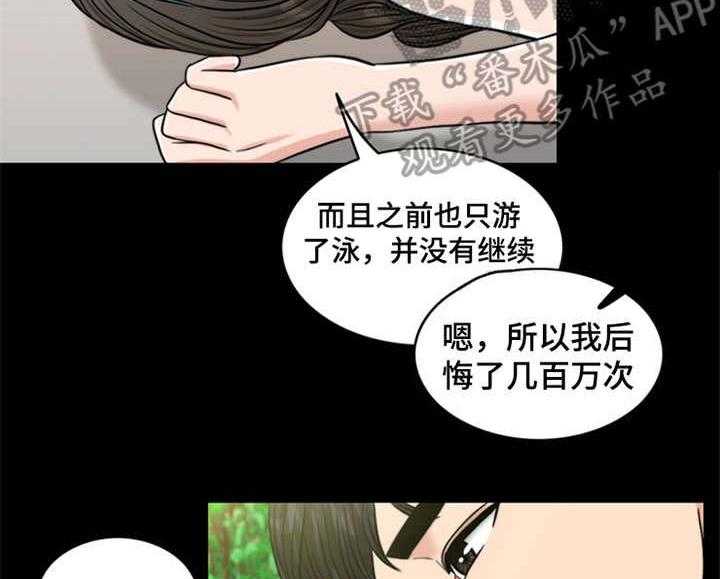 《灵魂的主人》漫画最新章节第12话 12_元气满满免费下拉式在线观看章节第【32】张图片