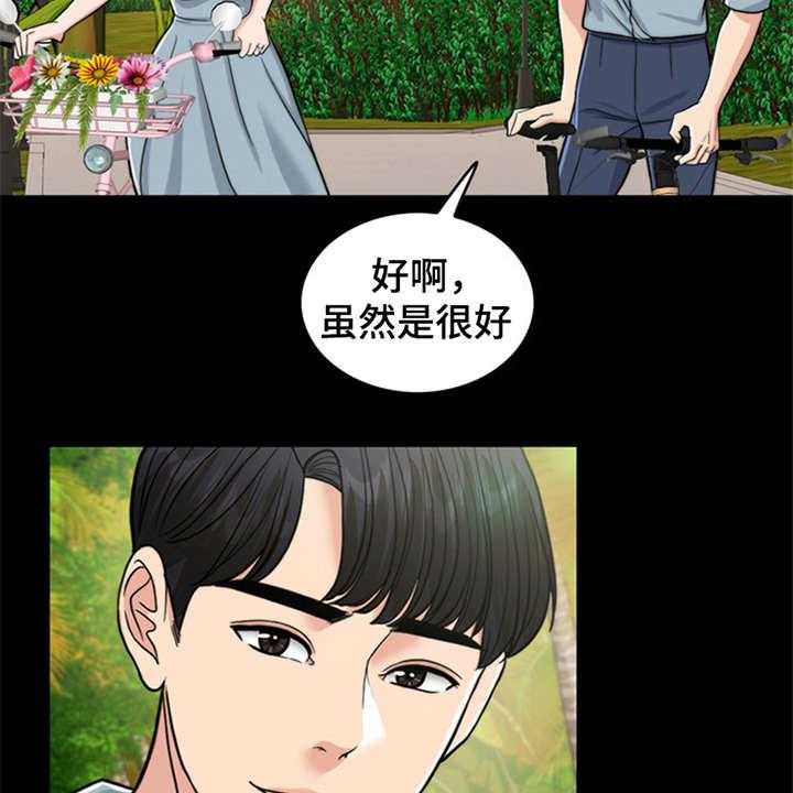 《灵魂的主人》漫画最新章节第11话 11_回忆免费下拉式在线观看章节第【10】张图片