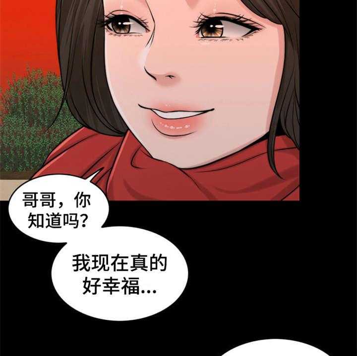 《灵魂的主人》漫画最新章节第11话 11_回忆免费下拉式在线观看章节第【41】张图片