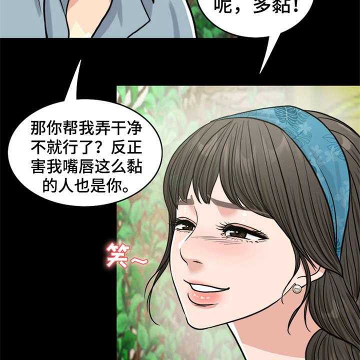 《灵魂的主人》漫画最新章节第11话 11_回忆免费下拉式在线观看章节第【2】张图片