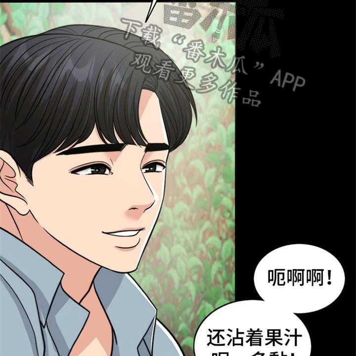 《灵魂的主人》漫画最新章节第11话 11_回忆免费下拉式在线观看章节第【3】张图片