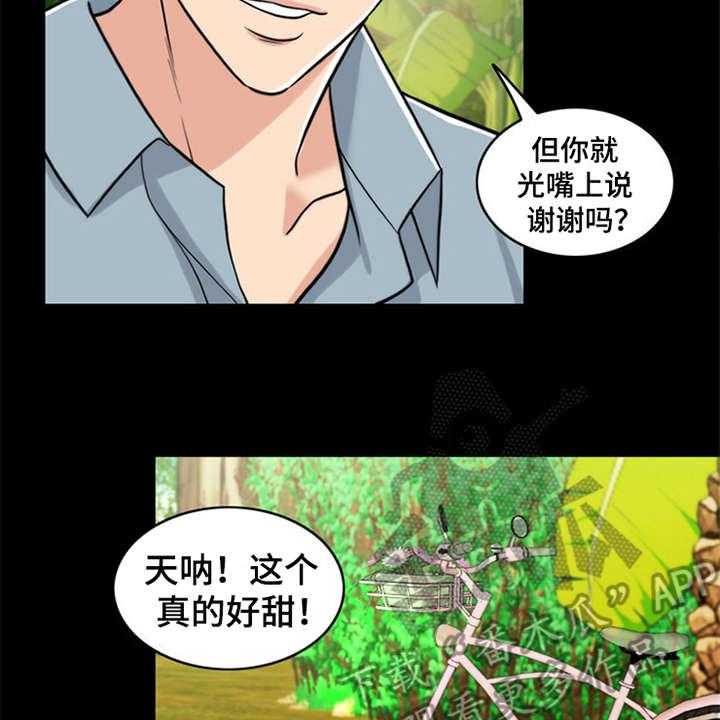 《灵魂的主人》漫画最新章节第11话 11_回忆免费下拉式在线观看章节第【9】张图片