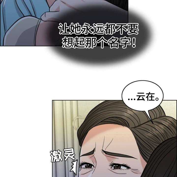 《灵魂的主人》漫画最新章节第11话 11_回忆免费下拉式在线观看章节第【49】张图片