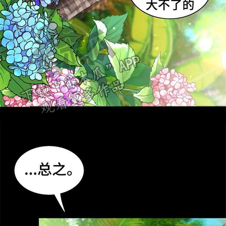 《灵魂的主人》漫画最新章节第11话 11_回忆免费下拉式在线观看章节第【13】张图片