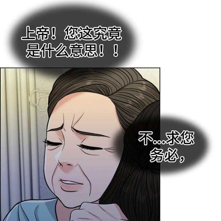 《灵魂的主人》漫画最新章节第11话 11_回忆免费下拉式在线观看章节第【50】张图片