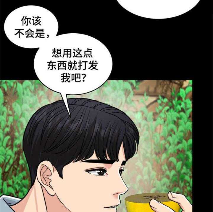 《灵魂的主人》漫画最新章节第11话 11_回忆免费下拉式在线观看章节第【6】张图片