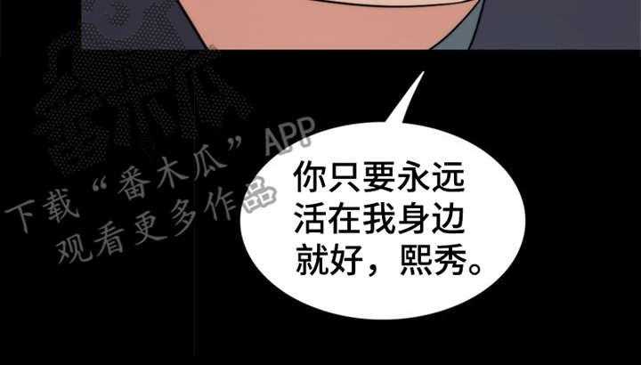 《灵魂的主人》漫画最新章节第11话 11_回忆免费下拉式在线观看章节第【39】张图片