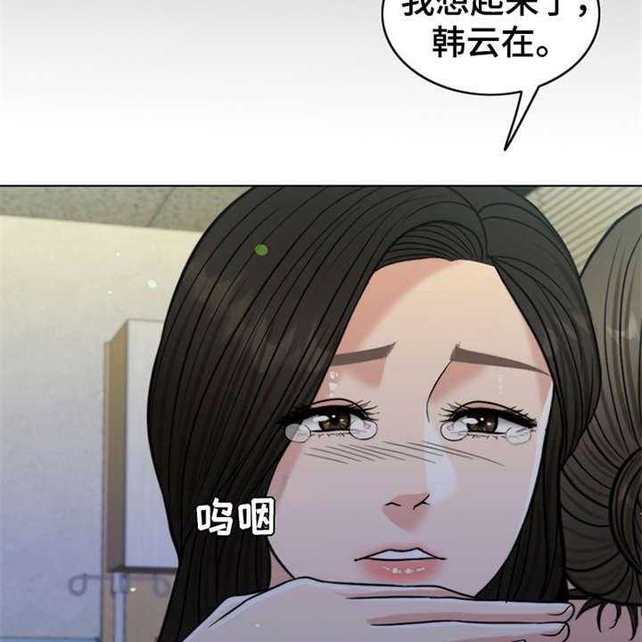 《灵魂的主人》漫画最新章节第11话 11_回忆免费下拉式在线观看章节第【32】张图片