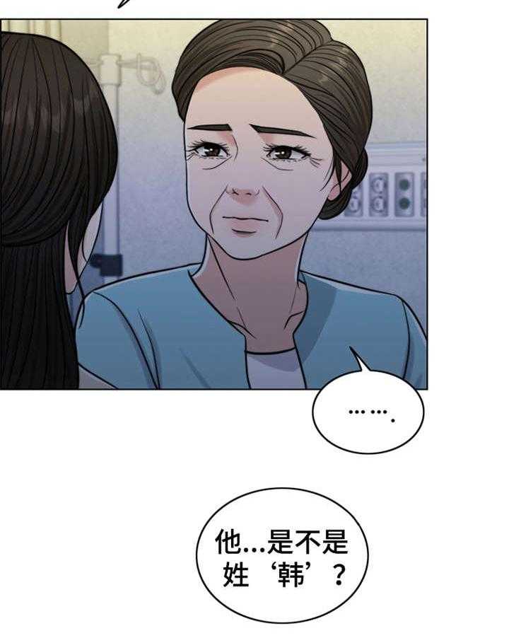 《灵魂的主人》漫画最新章节第10话 10_秘密免费下拉式在线观看章节第【1】张图片