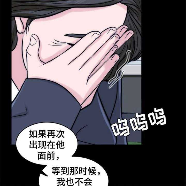 《灵魂的主人》漫画最新章节第10话 10_秘密免费下拉式在线观看章节第【18】张图片