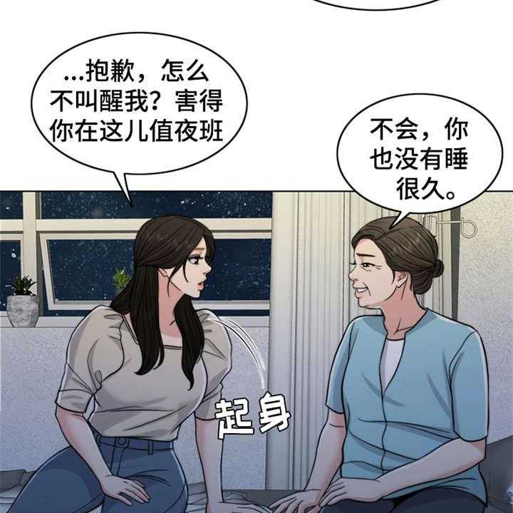 《灵魂的主人》漫画最新章节第10话 10_秘密免费下拉式在线观看章节第【14】张图片