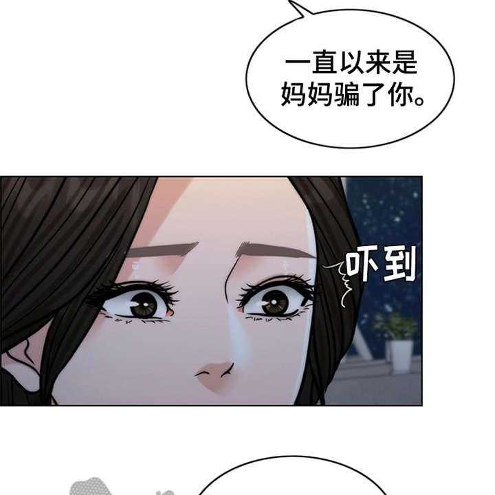 《灵魂的主人》漫画最新章节第10话 10_秘密免费下拉式在线观看章节第【12】张图片