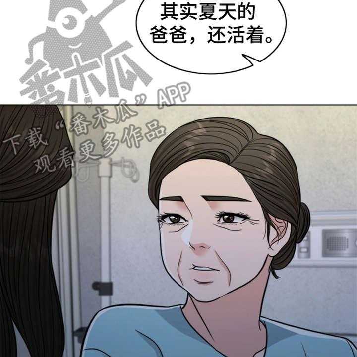 《灵魂的主人》漫画最新章节第10话 10_秘密免费下拉式在线观看章节第【11】张图片