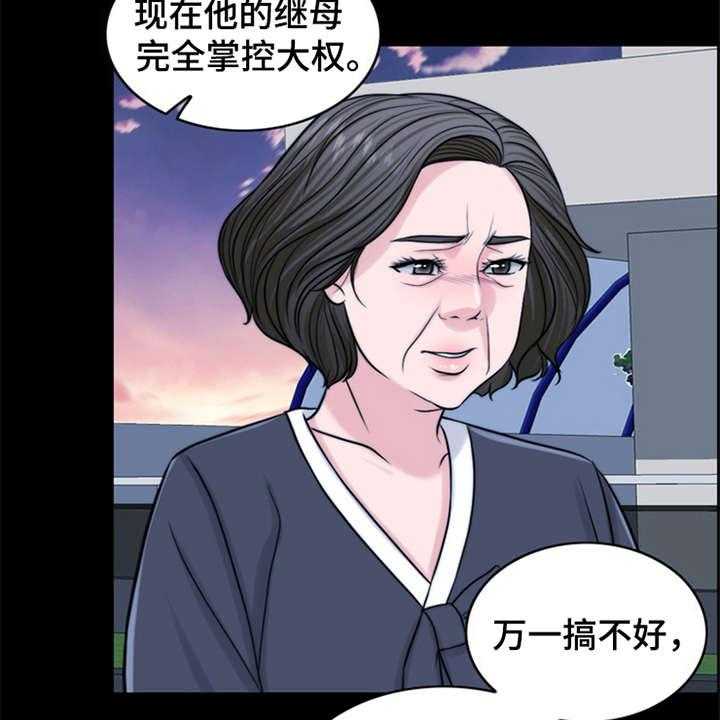 《灵魂的主人》漫画最新章节第10话 10_秘密免费下拉式在线观看章节第【24】张图片