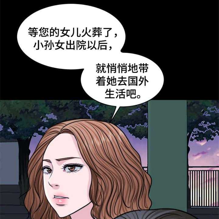 《灵魂的主人》漫画最新章节第10话 10_秘密免费下拉式在线观看章节第【20】张图片