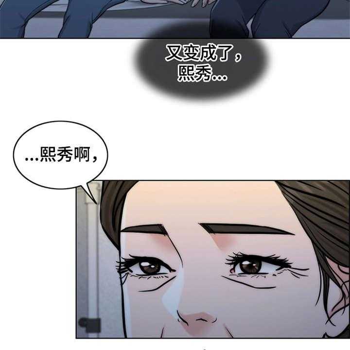 《灵魂的主人》漫画最新章节第10话 10_秘密免费下拉式在线观看章节第【13】张图片