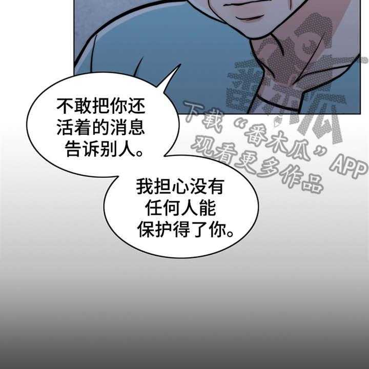 《灵魂的主人》漫画最新章节第10话 10_秘密免费下拉式在线观看章节第【29】张图片