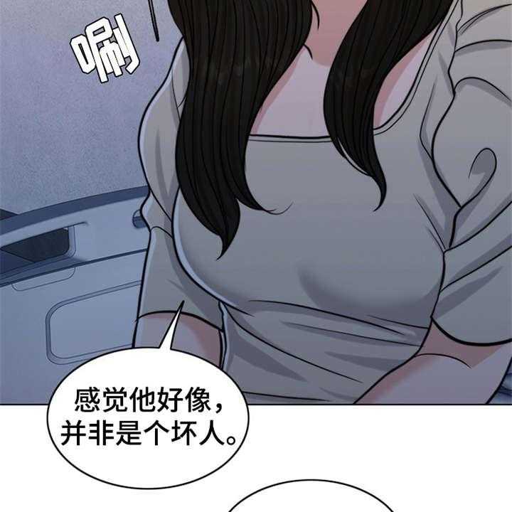 《灵魂的主人》漫画最新章节第10话 10_秘密免费下拉式在线观看章节第【4】张图片