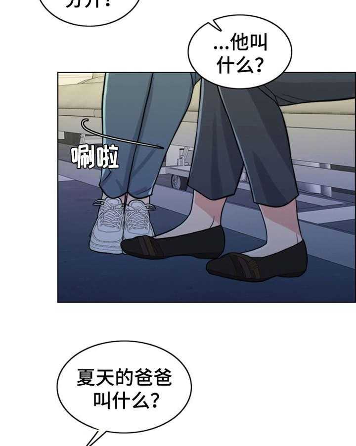 《灵魂的主人》漫画最新章节第10话 10_秘密免费下拉式在线观看章节第【2】张图片