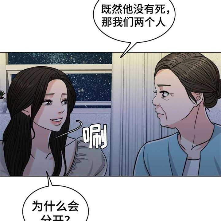 《灵魂的主人》漫画最新章节第10话 10_秘密免费下拉式在线观看章节第【3】张图片