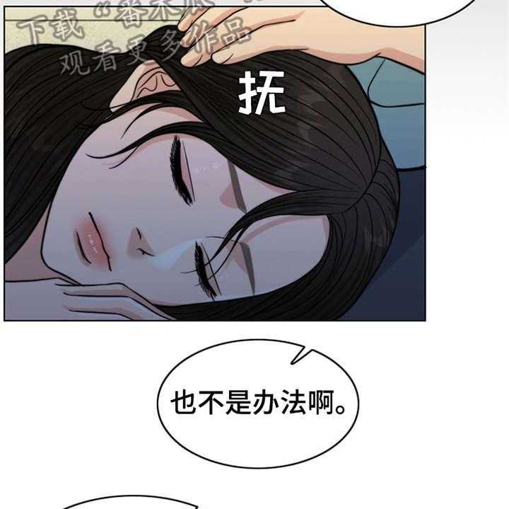 《灵魂的主人》漫画最新章节第10话 10_秘密免费下拉式在线观看章节第【16】张图片