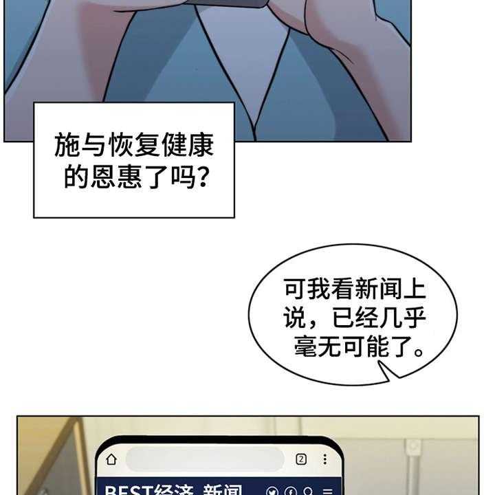 《灵魂的主人》漫画最新章节第10话 10_秘密免费下拉式在线观看章节第【32】张图片