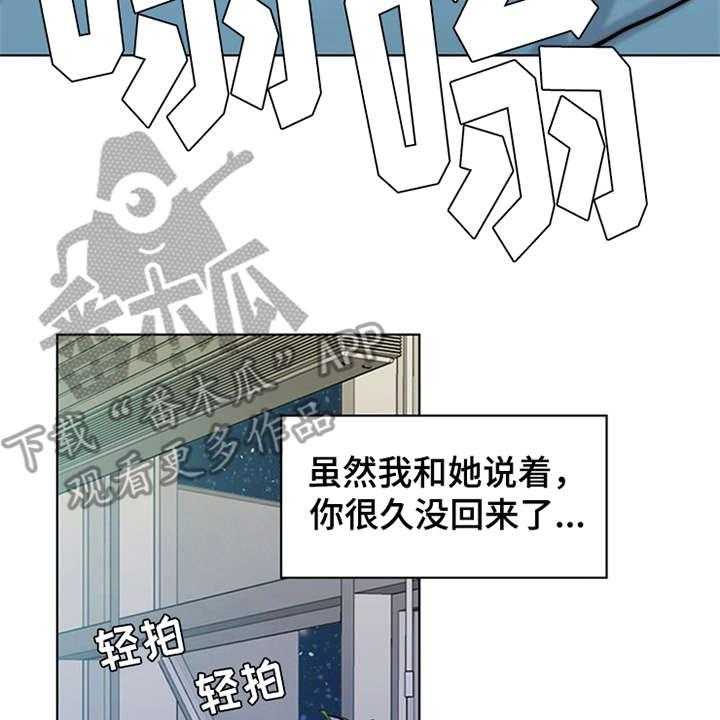 《灵魂的主人》漫画最新章节第10话 10_秘密免费下拉式在线观看章节第【38】张图片