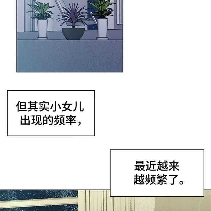 《灵魂的主人》漫画最新章节第10话 10_秘密免费下拉式在线观看章节第【37】张图片