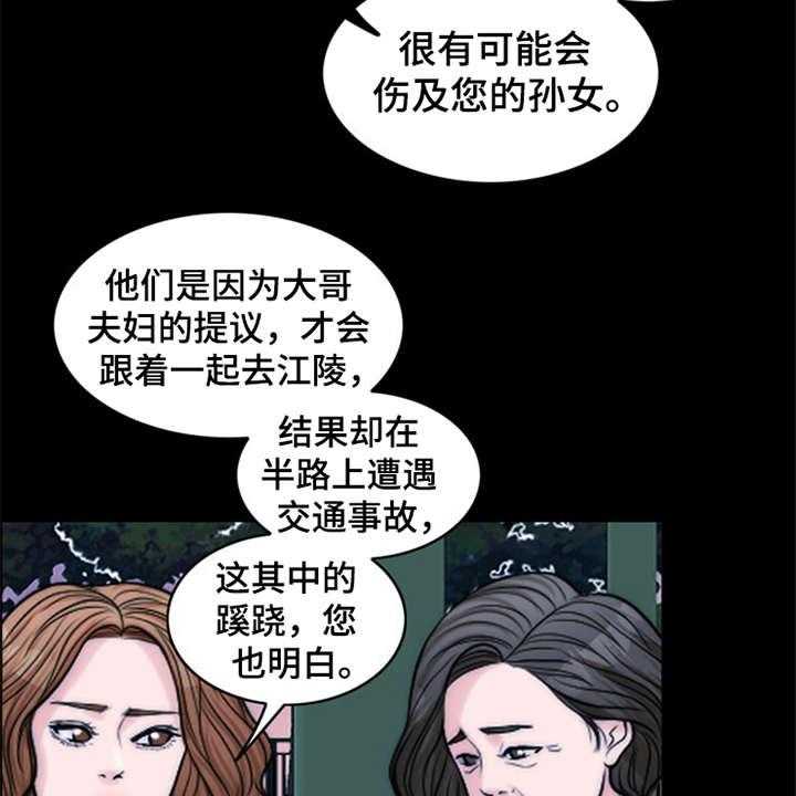 《灵魂的主人》漫画最新章节第10话 10_秘密免费下拉式在线观看章节第【23】张图片