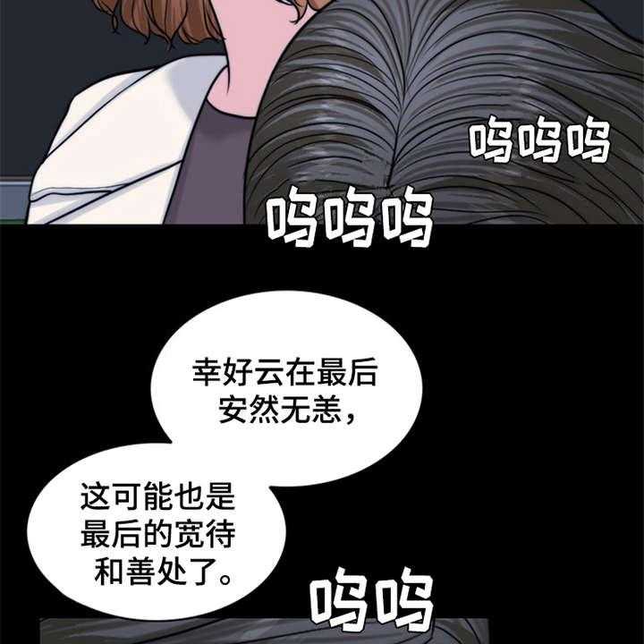 《灵魂的主人》漫画最新章节第10话 10_秘密免费下拉式在线观看章节第【19】张图片