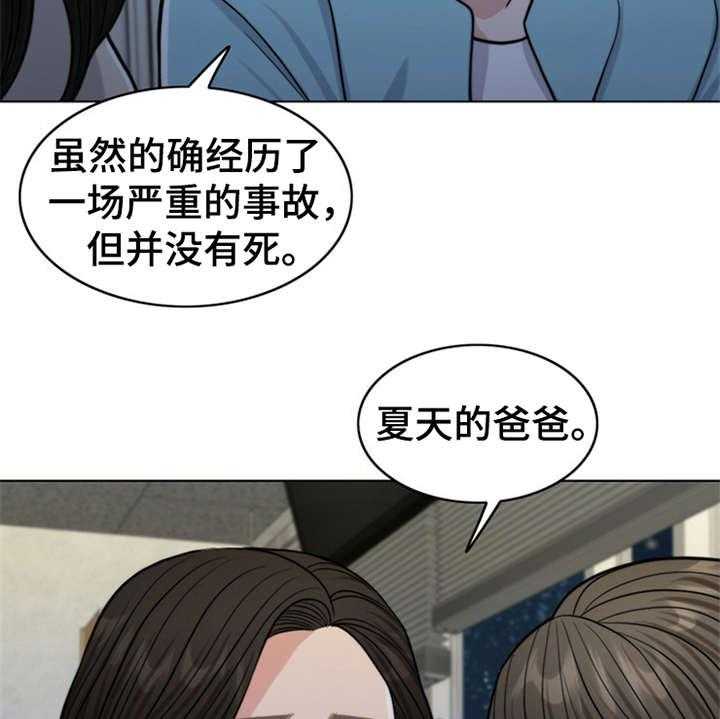 《灵魂的主人》漫画最新章节第10话 10_秘密免费下拉式在线观看章节第【10】张图片