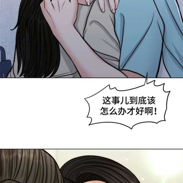 《灵魂的主人》漫画最新章节第10话 10_秘密免费下拉式在线观看章节第【40】张图片