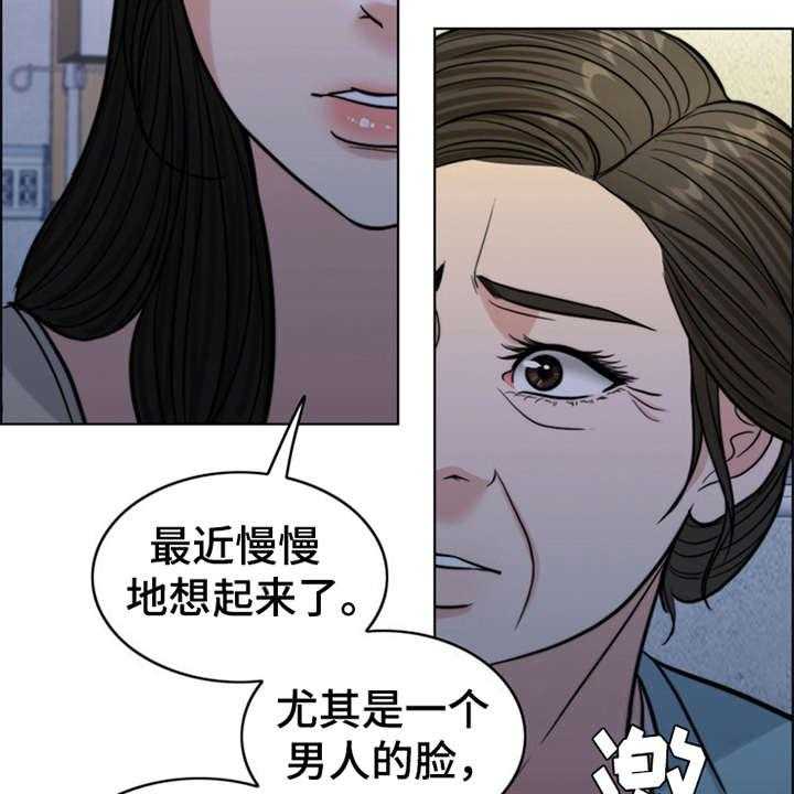 《灵魂的主人》漫画最新章节第10话 10_秘密免费下拉式在线观看章节第【6】张图片