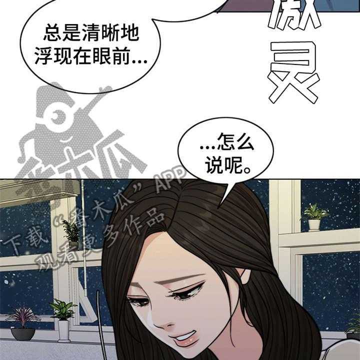 《灵魂的主人》漫画最新章节第10话 10_秘密免费下拉式在线观看章节第【5】张图片