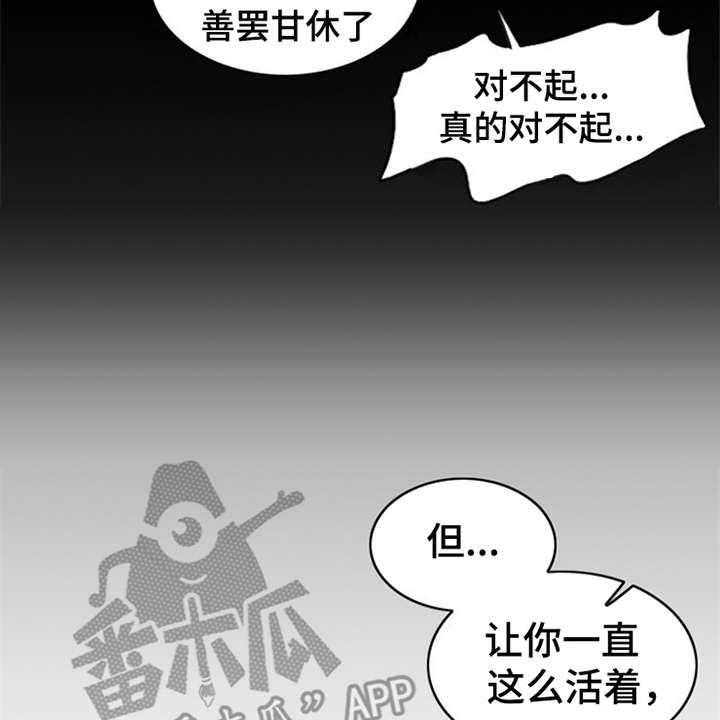 《灵魂的主人》漫画最新章节第10话 10_秘密免费下拉式在线观看章节第【17】张图片