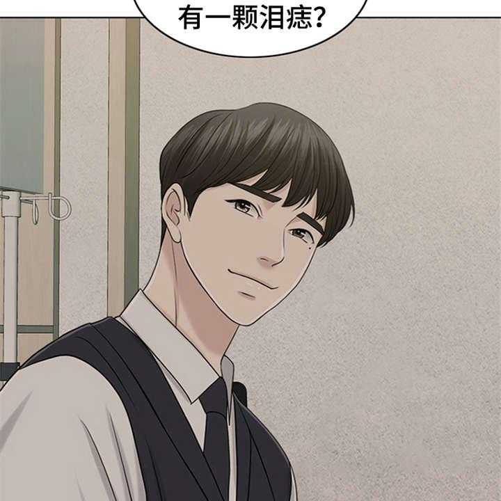 《灵魂的主人》漫画最新章节第10话 10_秘密免费下拉式在线观看章节第【8】张图片