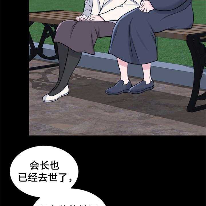 《灵魂的主人》漫画最新章节第10话 10_秘密免费下拉式在线观看章节第【25】张图片