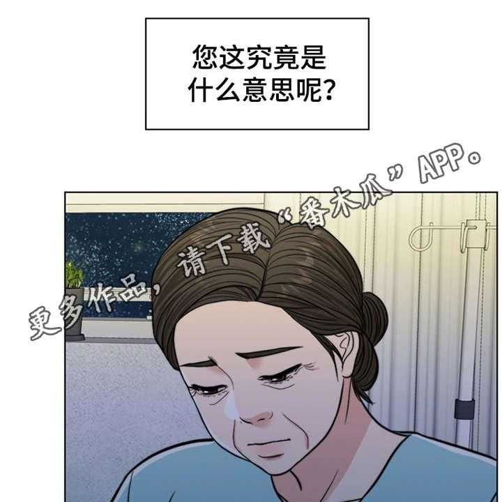 《灵魂的主人》漫画最新章节第10话 10_秘密免费下拉式在线观看章节第【34】张图片