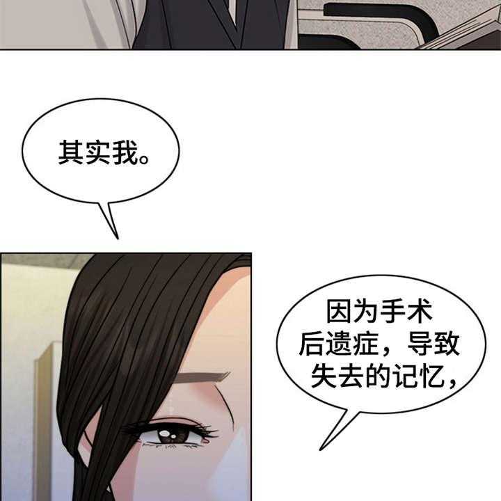 《灵魂的主人》漫画最新章节第10话 10_秘密免费下拉式在线观看章节第【7】张图片